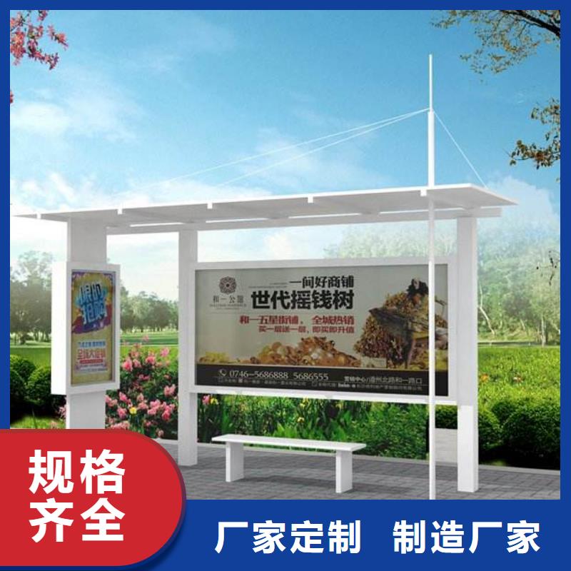 智能公交站台候车亭
仿古候车亭制作
不锈钢候车亭定制
户外太阳能候车亭
乡镇复古候车亭
新款智能电子系统候车亭
城市道路公交候车亭
公园巴士候车亭
不锈钢候车亭厂家
乡村简约不锈钢候车亭
滚动灯箱公交候车亭
智慧公交站台候车亭
景区道路候车亭
建设道路候车亭
城镇公交候车亭
新款不锈钢候车亭
广告灯箱候车亭
智能垃圾桶候车亭
新款智能自动报站候车亭报价