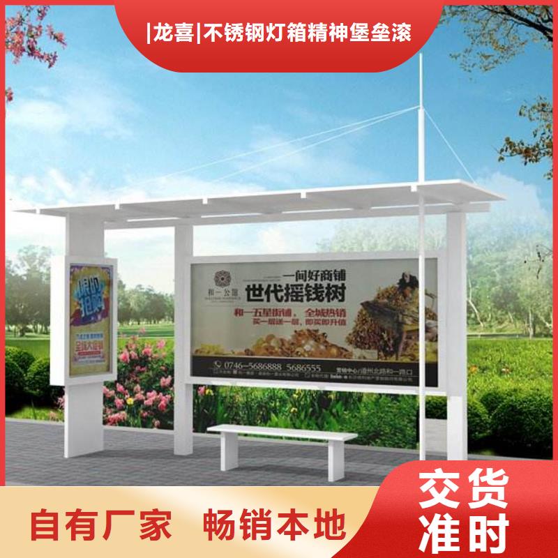 学校校车候车亭生产基地