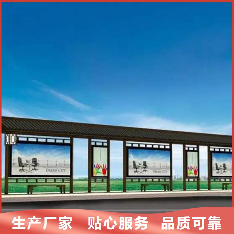智能公交站台候车亭
仿古候车亭制作
不锈钢候车亭定制
户外太阳能候车亭
乡镇复古候车亭
新款智能电子系统候车亭
城市道路公交候车亭
公园巴士候车亭
不锈钢候车亭厂家
乡村简约不锈钢候车亭
滚动灯箱公交候车亭
智慧公交站台候车亭
景区道路候车亭
建设道路候车亭
城镇公交候车亭
新款不锈钢候车亭
广告灯箱候车亭
智能垃圾桶候车亭
新款智能自动报站候车亭厂家