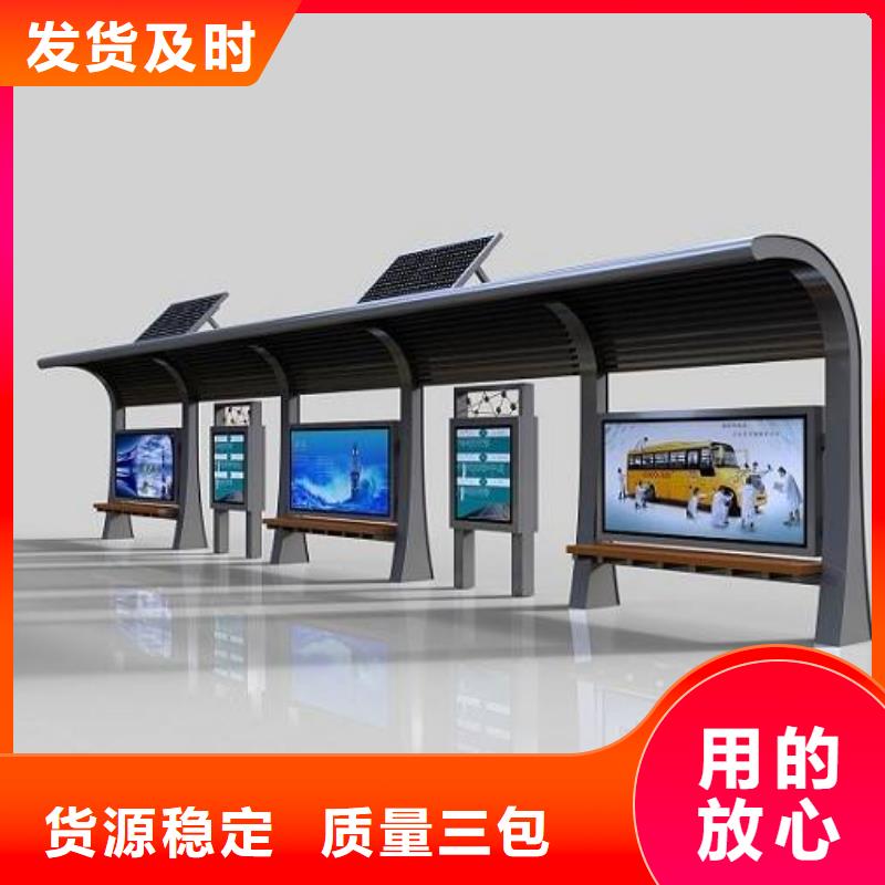 金属候车亭终身质保