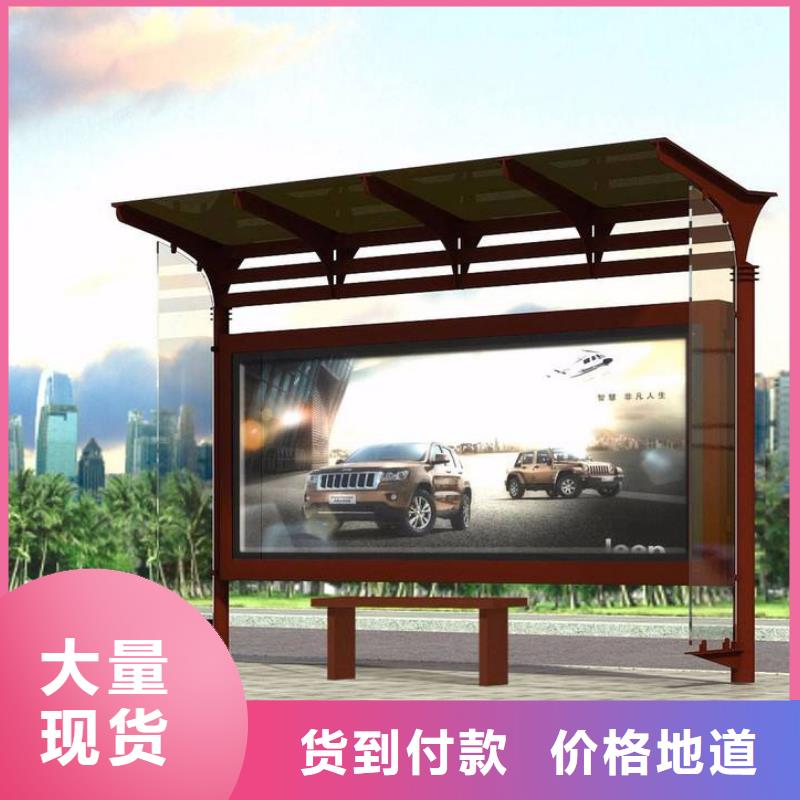 智能公交站台候车亭
制作仿古候车亭
不锈钢候车亭定制
户外太阳能候车亭
乡镇复古候车亭
新款智能电子系统候车亭
城市道路公交候车亭
公园巴士候车亭
不锈钢候车亭厂家
乡村简约不锈钢候车亭
滚动灯箱公交候车亭
智慧公交站台候车亭安装