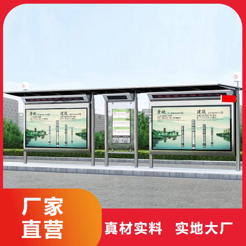 智能公交站台候车亭
仿古候车亭制作
不锈钢候车亭定制
户外太阳能候车亭
乡镇复古候车亭
新款智能电子系统候车亭
城市道路公交候车亭
公园巴士候车亭
不锈钢候车亭厂家
乡村简约不锈钢候车亭
滚动灯箱公交候车亭
智慧公交站台候车亭
景区道路候车亭
建设道路候车亭
城镇公交候车亭
新款不锈钢候车亭
广告灯箱候车亭
智能垃圾桶候车亭
新款智能自动报站候车亭货真价实