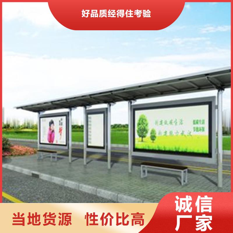 智能公交站台候车亭
制作仿古候车亭
不锈钢候车亭定制
户外太阳能候车亭
乡镇复古候车亭
新款智能电子系统候车亭
城市道路公交候车亭
公园巴士候车亭
不锈钢候车亭厂家
乡村简约不锈钢候车亭
滚动灯箱公交候车亭
智慧公交站台候车亭货源