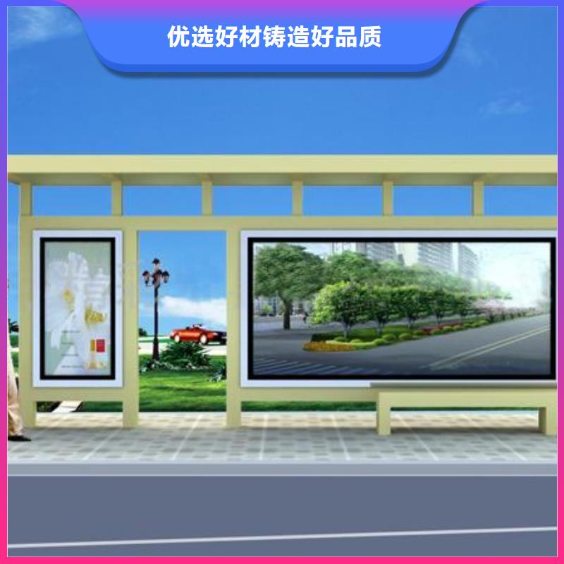 智能公交站台候车亭
仿古候车亭制作
不锈钢候车亭定制
户外太阳能候车亭
乡镇复古候车亭
新款智能电子系统候车亭
城市道路公交候车亭
公园巴士候车亭
不锈钢候车亭厂家
乡村简约不锈钢候车亭
滚动灯箱公交候车亭
智慧公交站台候车亭
景区道路候车亭
建设道路候车亭
城镇公交候车亭
新款不锈钢候车亭
广告灯箱候车亭
智能垃圾桶候车亭
新款智能自动报站候车亭来图定制