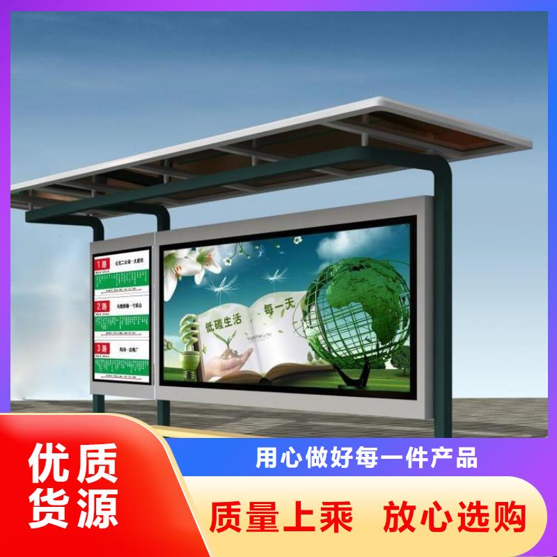 智能公交站台候车亭
仿古候车亭制作
不锈钢候车亭定制
户外太阳能候车亭
乡镇复古候车亭
新款智能电子系统候车亭
城市道路公交候车亭
公园巴士候车亭
不锈钢候车亭厂家
乡村简约不锈钢候车亭
滚动灯箱公交候车亭
智慧公交站台候车亭
景区道路候车亭
建设道路候车亭
城镇公交候车亭
新款不锈钢候车亭
广告灯箱候车亭
智能垃圾桶候车亭
新款智能自动报站候车亭批发