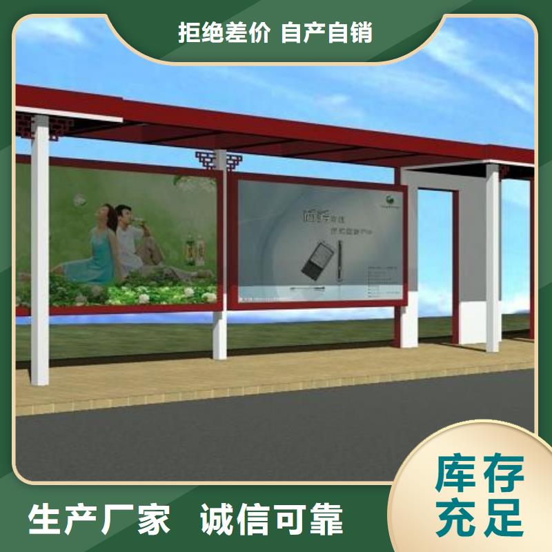 太阳能智能候车亭欢迎订购