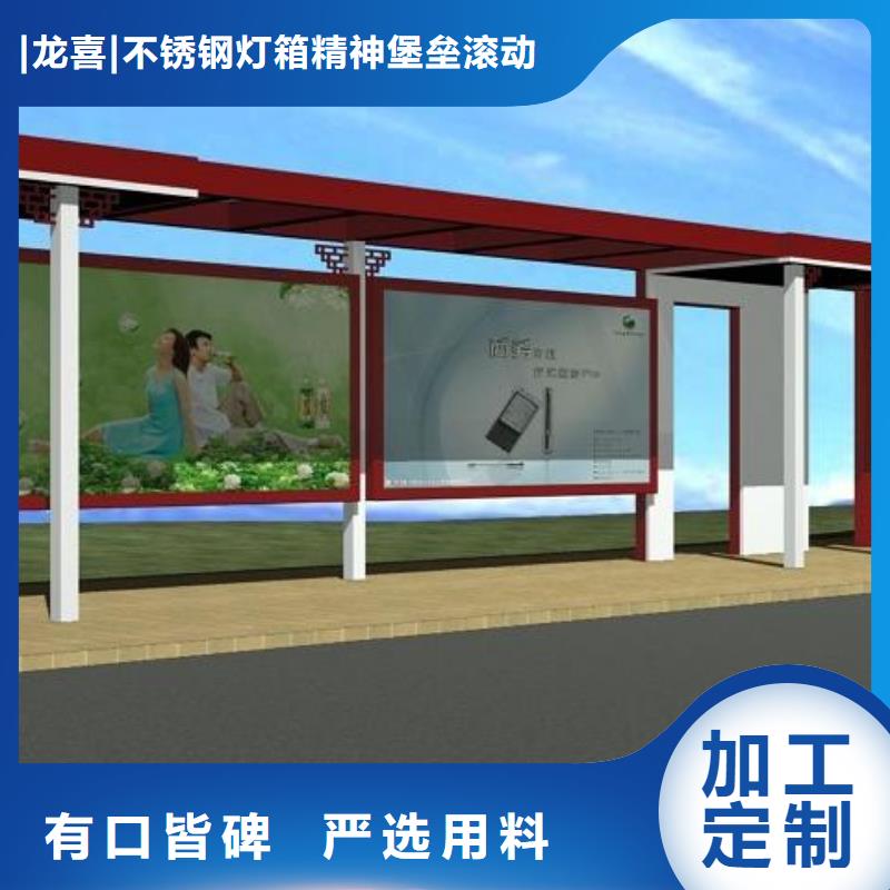 智能公交站台候车亭
仿古候车亭制作
不锈钢候车亭定制
户外太阳能候车亭
乡镇复古候车亭
新款智能电子系统候车亭
城市道路公交候车亭
公园巴士候车亭
不锈钢候车亭厂家
乡村简约不锈钢候车亭
滚动灯箱公交候车亭
智慧公交站台候车亭
景区道路候车亭
建设道路候车亭
城镇公交候车亭
新款不锈钢候车亭
广告灯箱候车亭
智能垃圾桶候车亭
新款智能自动报站候车亭批发价