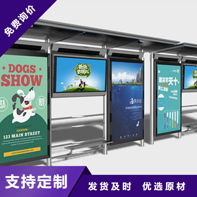 定制不锈钢公交候车亭批发零售