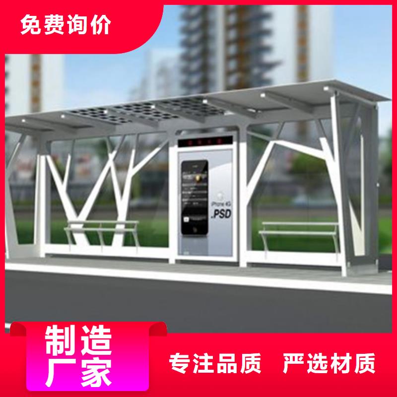 智能公交站台候车亭
制作仿古候车亭
不锈钢候车亭定制
户外太阳能候车亭
乡镇复古候车亭
新款智能电子系统候车亭
城市道路公交候车亭
公园巴士候车亭
不锈钢候车亭厂家
乡村简约不锈钢候车亭
滚动灯箱公交候车亭
智慧公交站台候车亭质量放心
