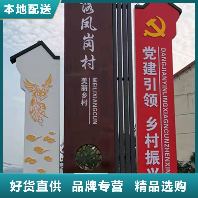 美丽乡村标识牌出厂价格