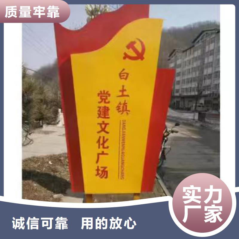 景观小品乡村标识牌优惠报价