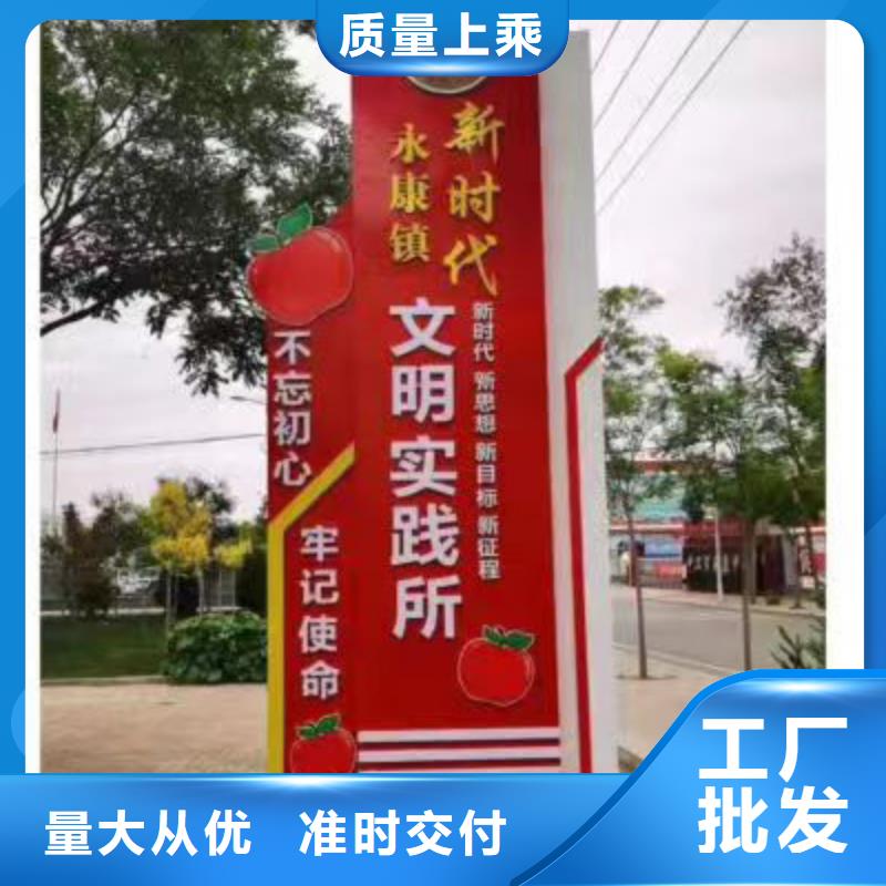 核心价值观乡村标识牌生产基地