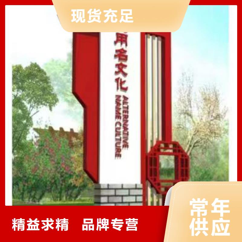 核心价值观美丽乡村牌性价比高