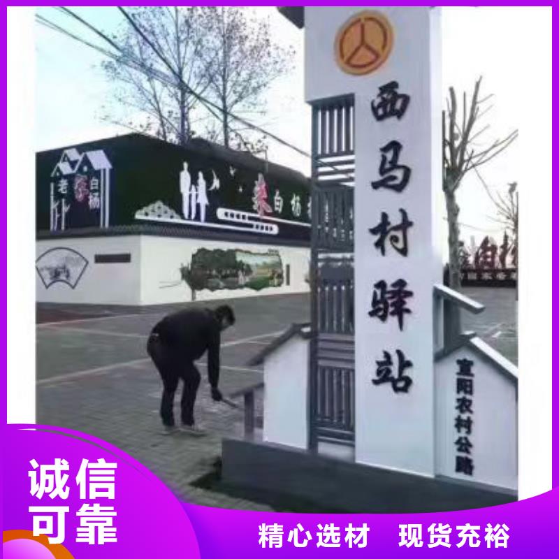 美丽乡村标识牌本地厂家