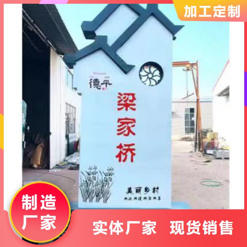 景观小品乡村标识牌优惠报价