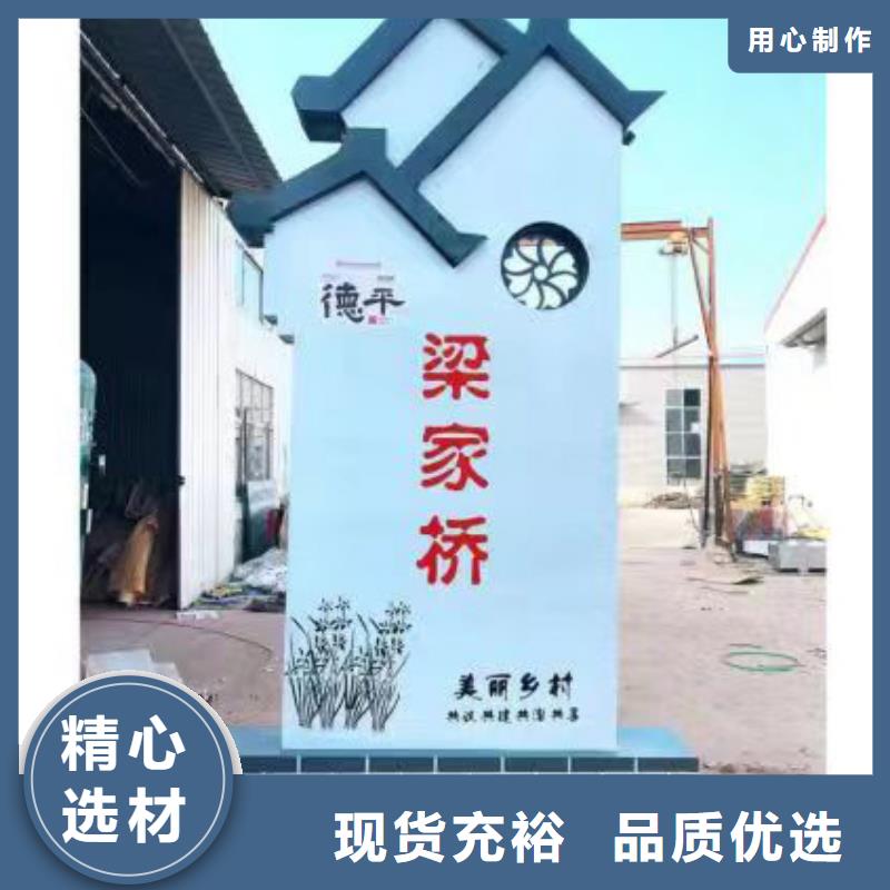 金属乡村标识牌诚信企业