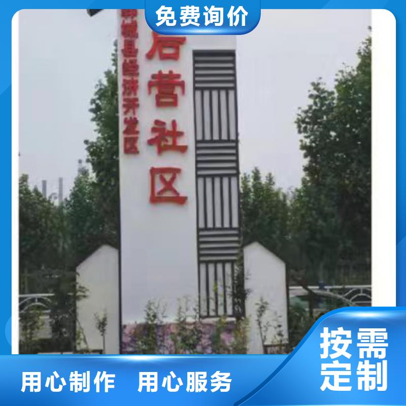 乡镇乡村标识牌本地厂家