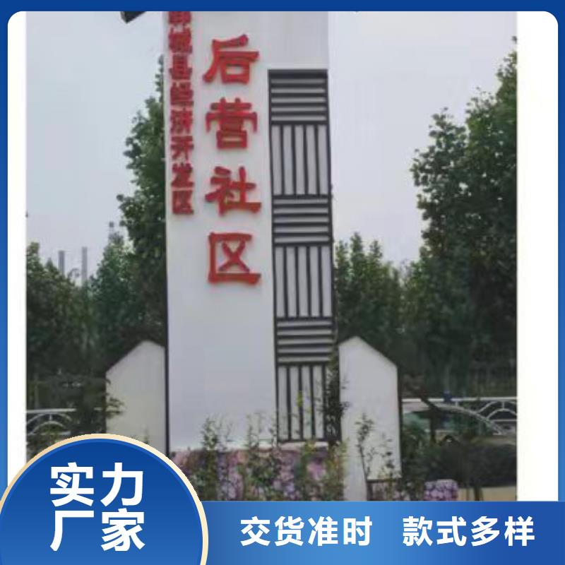 景观小品乡村标识牌货源