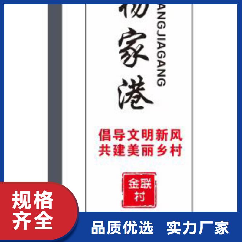 核心价值观美丽乡村牌信赖
