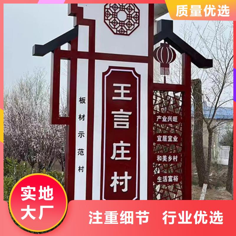 美丽乡村标识牌厂家直供