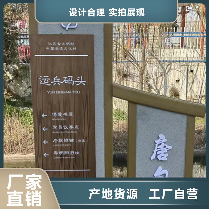 乡村标识牌设计畅销全国