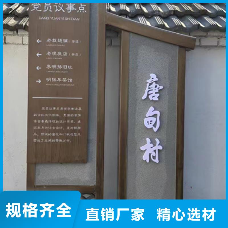 乡村振兴标识牌来图定制
