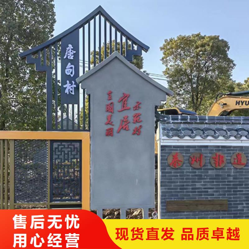 定安县园林小品乡村标识牌性价比高