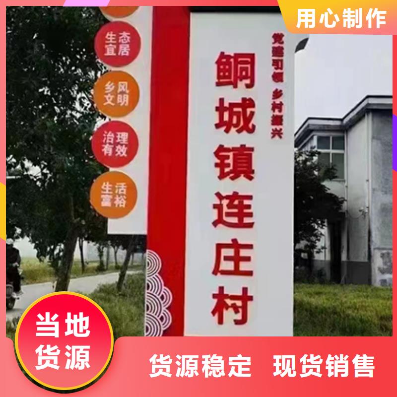 核心价值观乡村标识牌生产基地