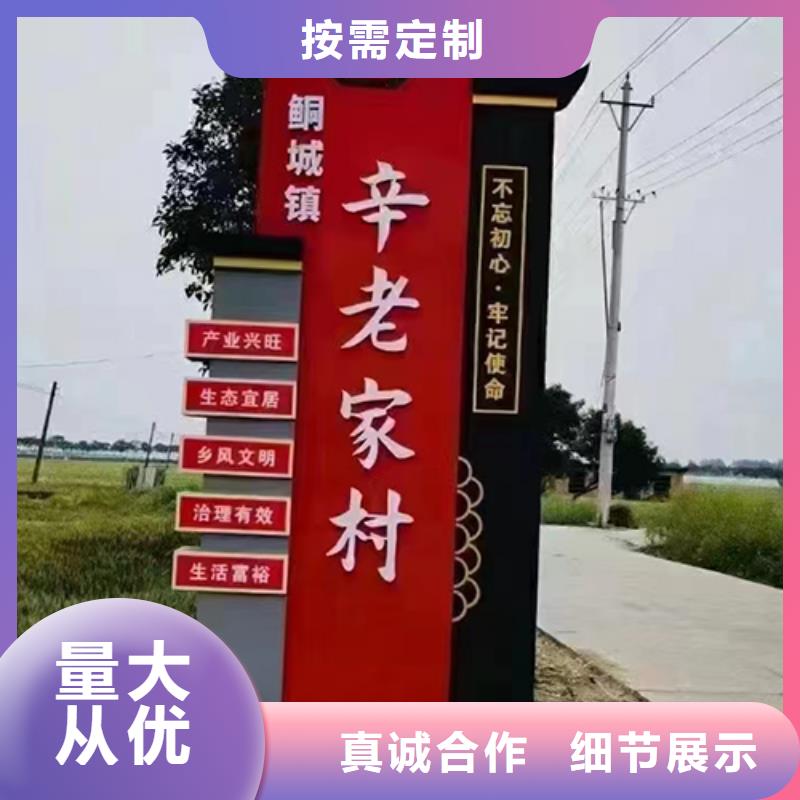 乡村标识牌雕塑欢迎咨询