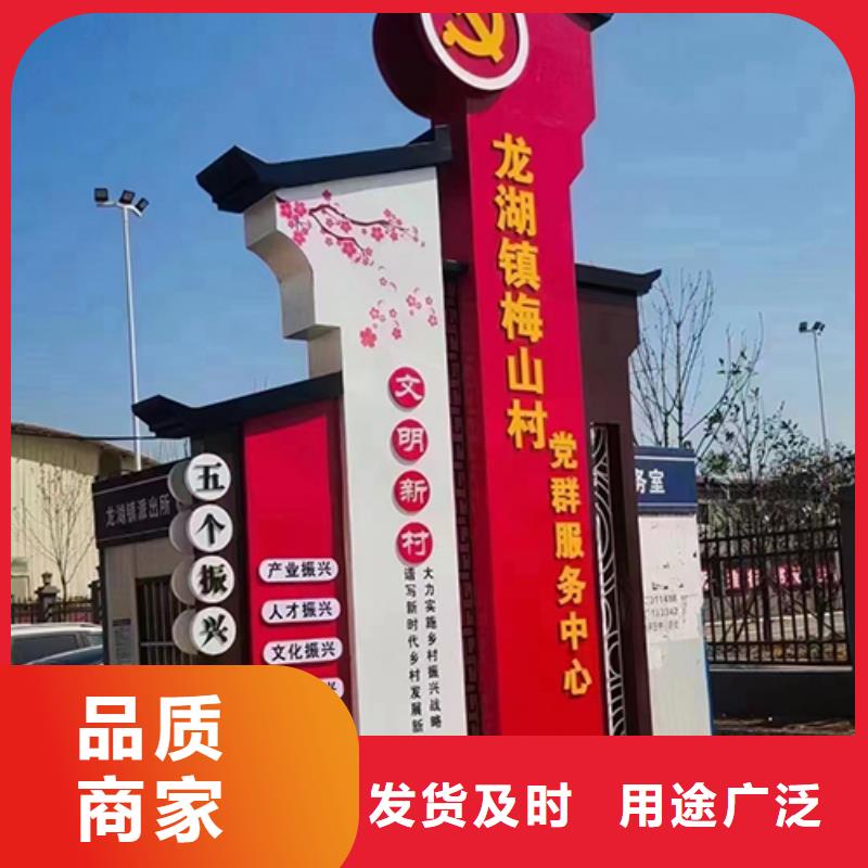 景观雕塑乡村标识牌全国发货