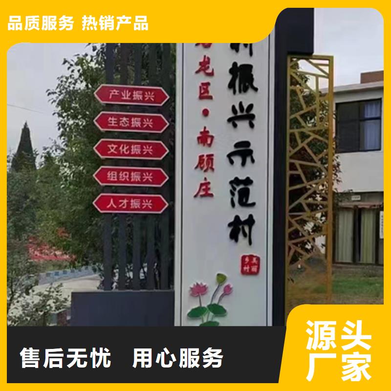不锈钢景观乡村标识牌生产厂家