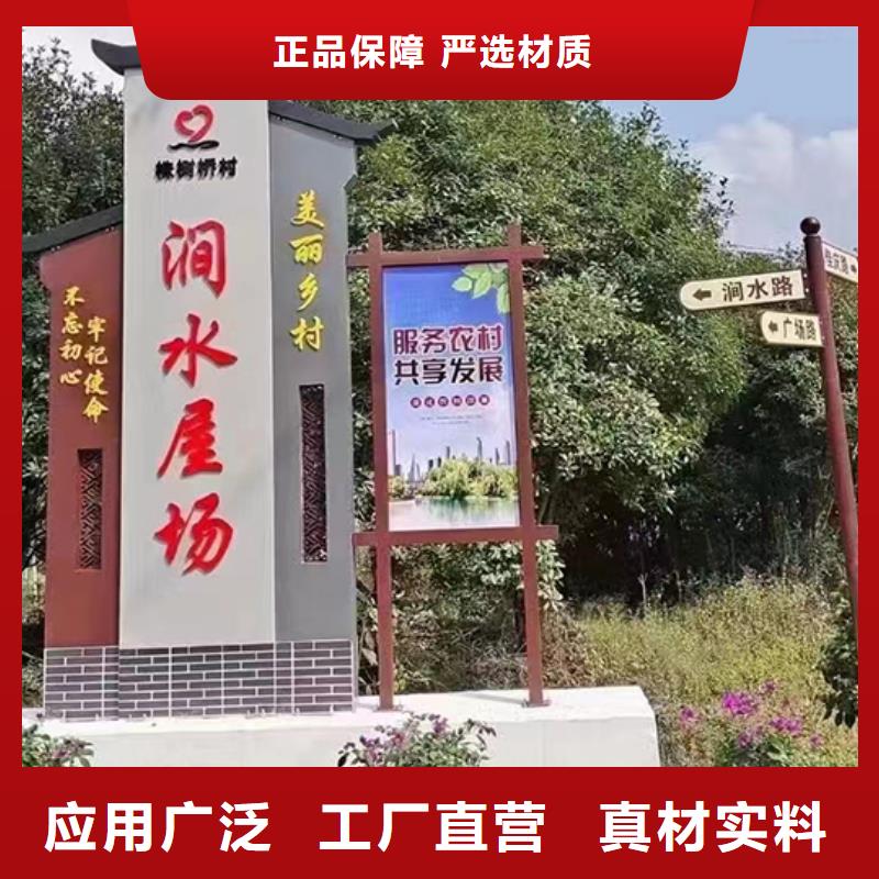 园林小品乡村标识牌放心购买