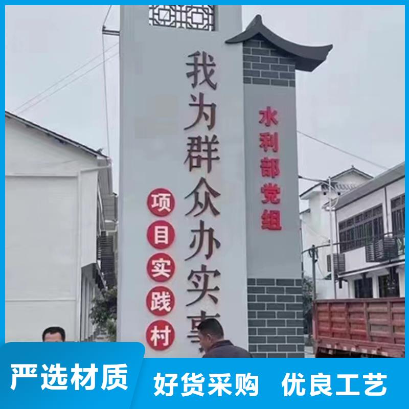 乡村振兴标识牌为您服务