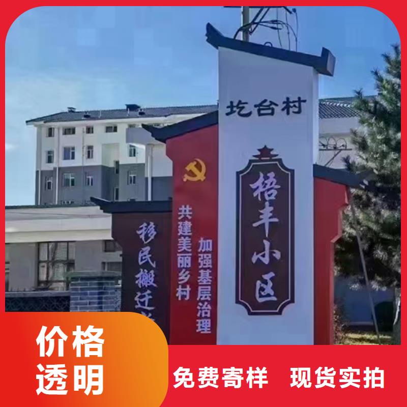 美丽乡村标识牌出厂价格