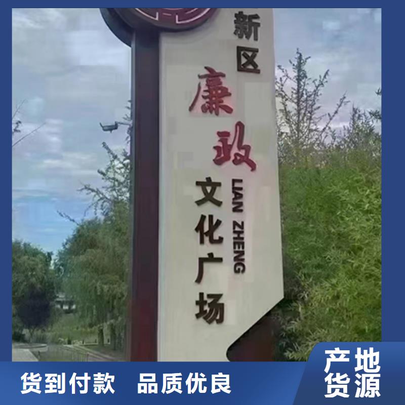 精神堡垒乡村标识牌现货供应