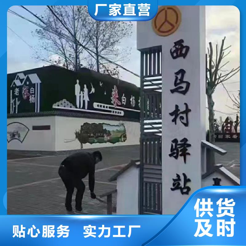 园林小品乡村标识牌放心购买