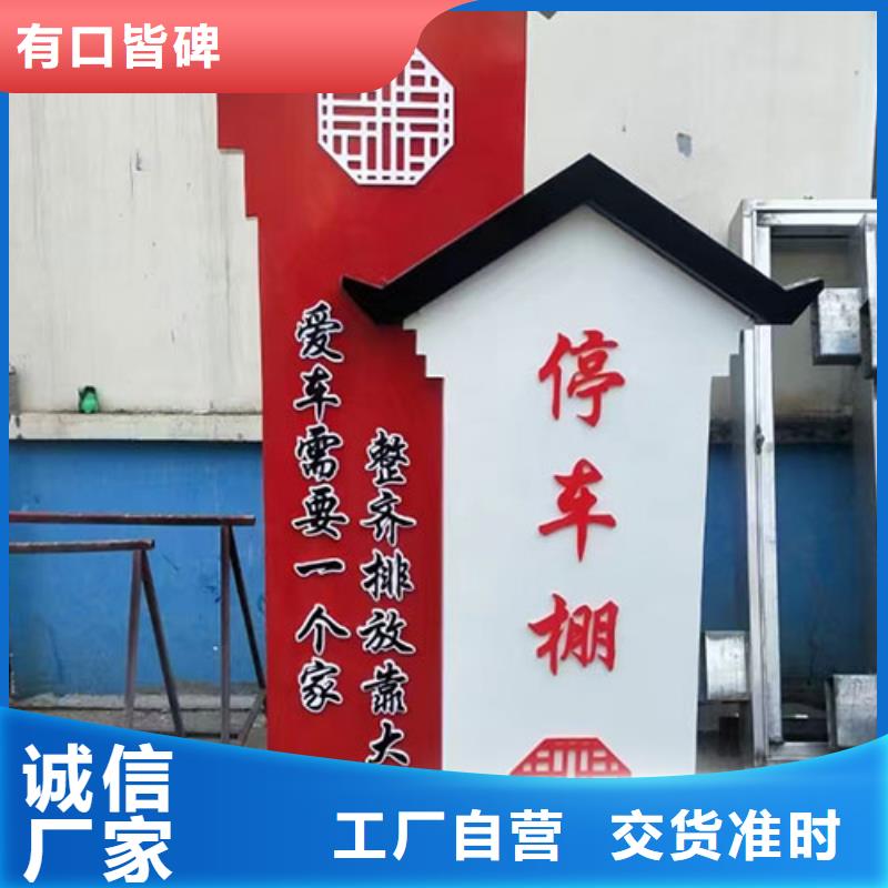 路边乡村标识牌品质过关