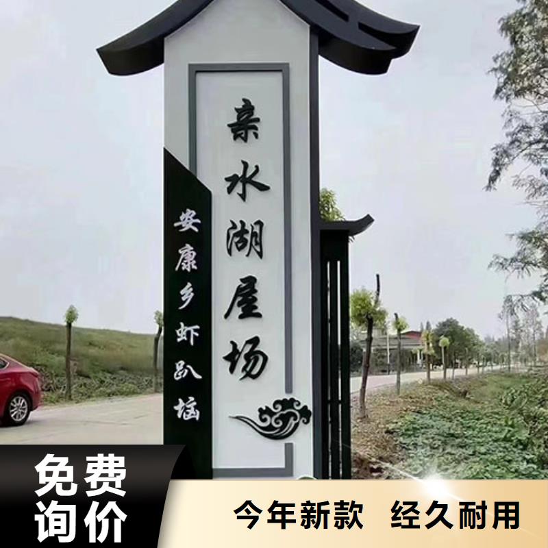 城乡乡村标识牌厂家直供