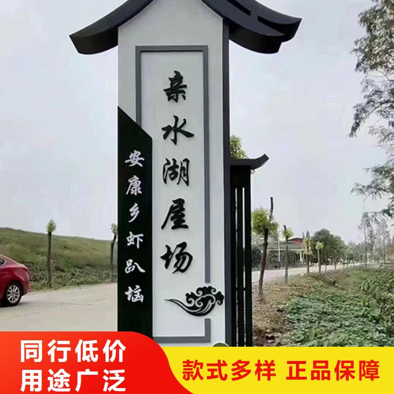 文昌市村庄乡村标识牌厂家直供