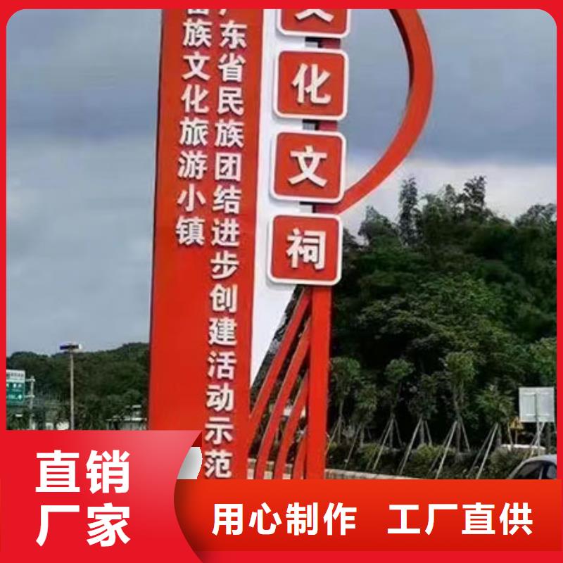 乡村振兴标识牌来图定制