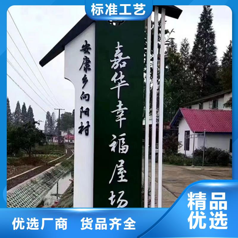 文化长廊乡村标识牌全国发货