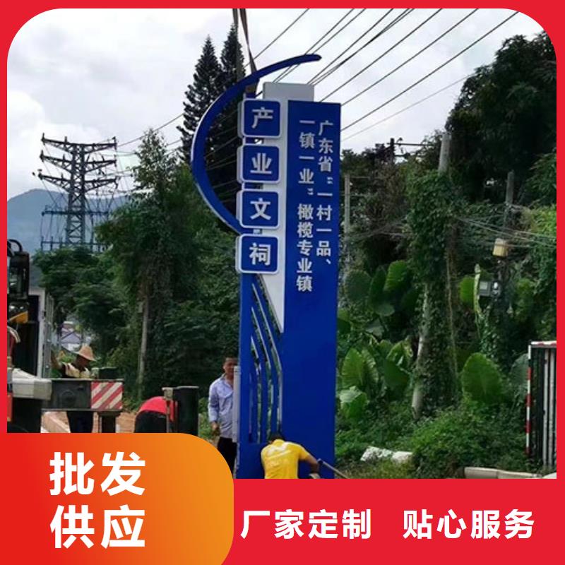 美丽乡村标识牌定制厂家直供