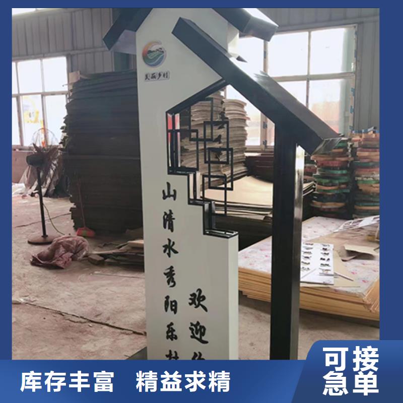 城镇乡村标识牌厂家直供