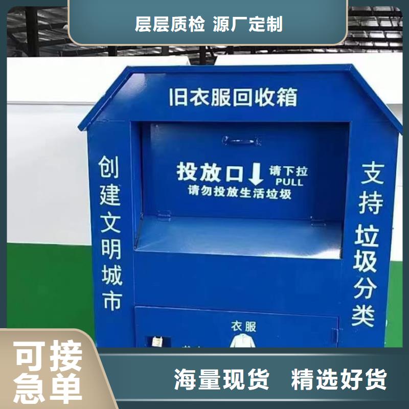 社区旧衣回收箱诚信企业
