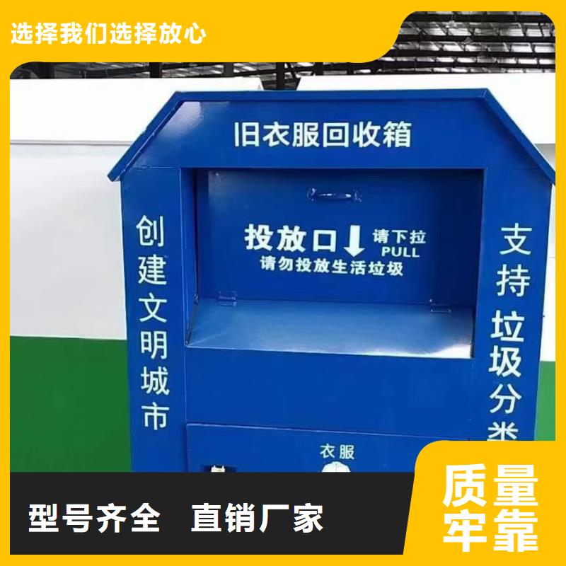 小区旧衣回收箱出厂价格