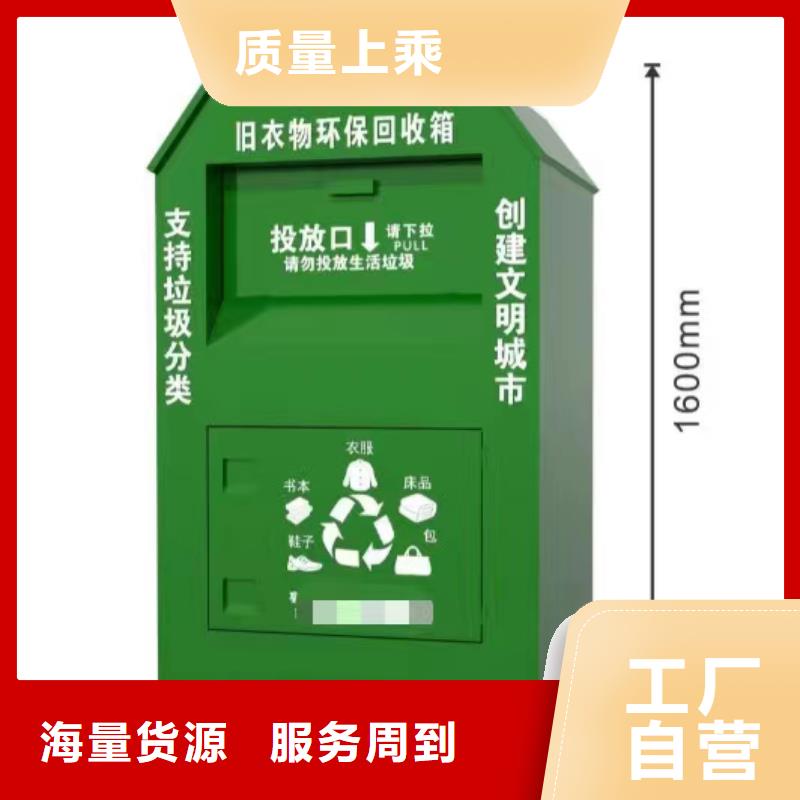 户外旧衣回收箱实力老厂