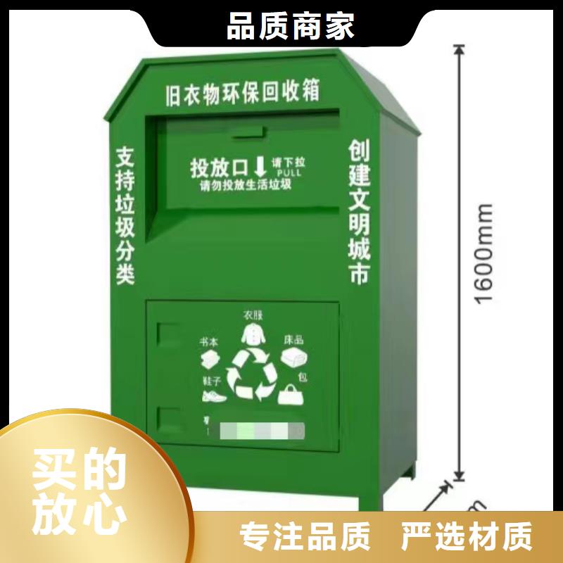 小区街道旧衣回收箱本地厂家