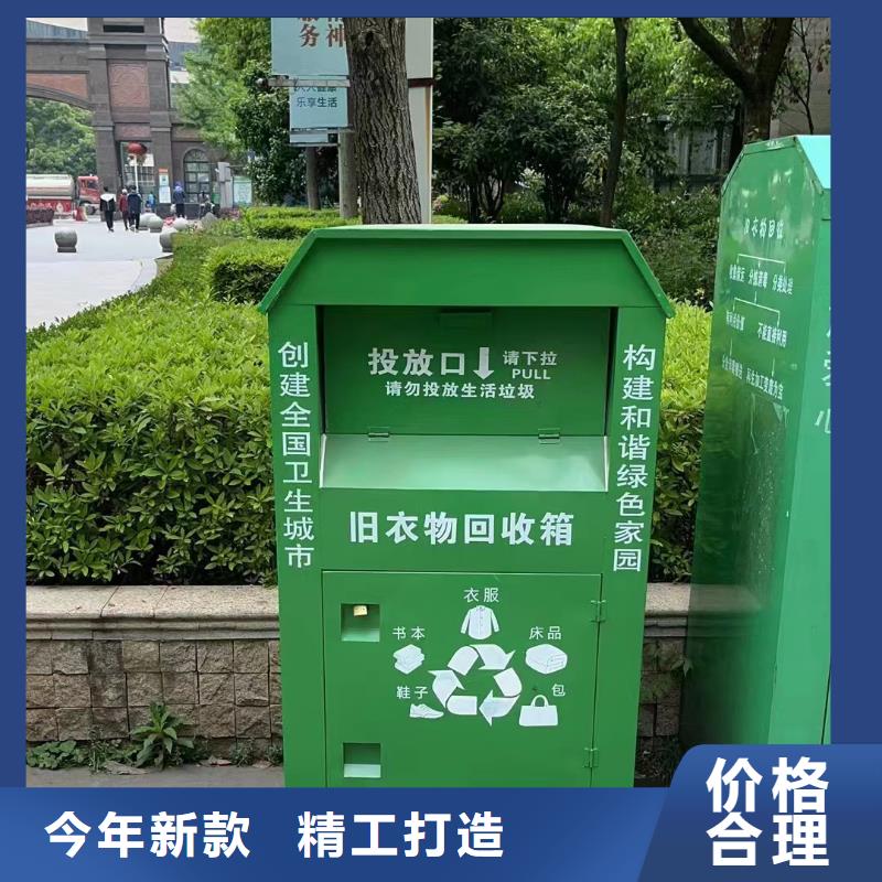 不锈钢户外旧衣回收箱来图定制