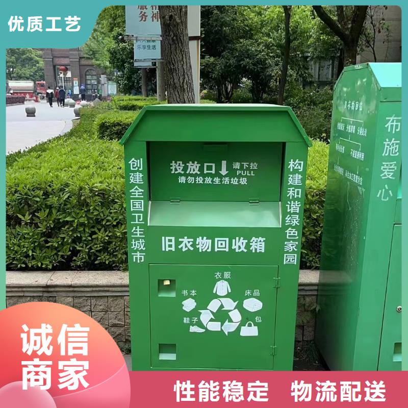 景区旧衣回收箱终身质保