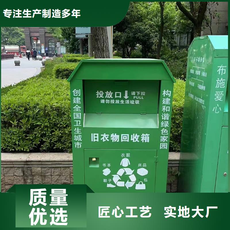 慈善旧衣回收箱质量可靠